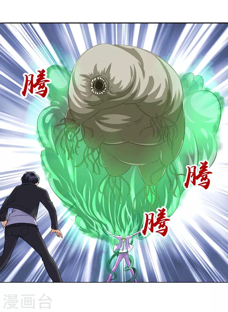 第23话 最强防御-第25话