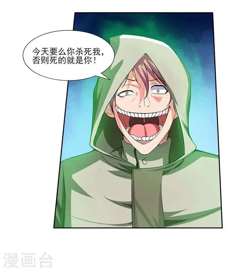 第23话 最强防御-第25话