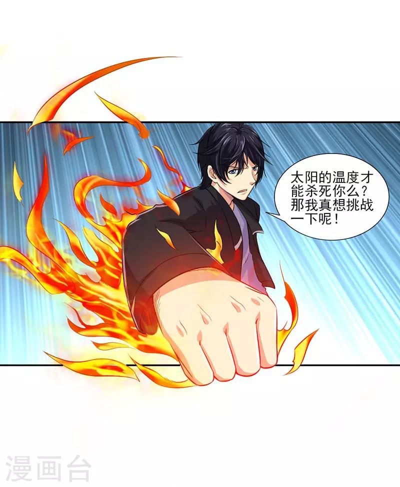 第23话 最强防御-第25话