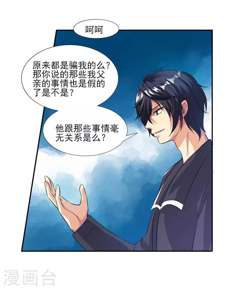 第23话 最强防御-第25话
