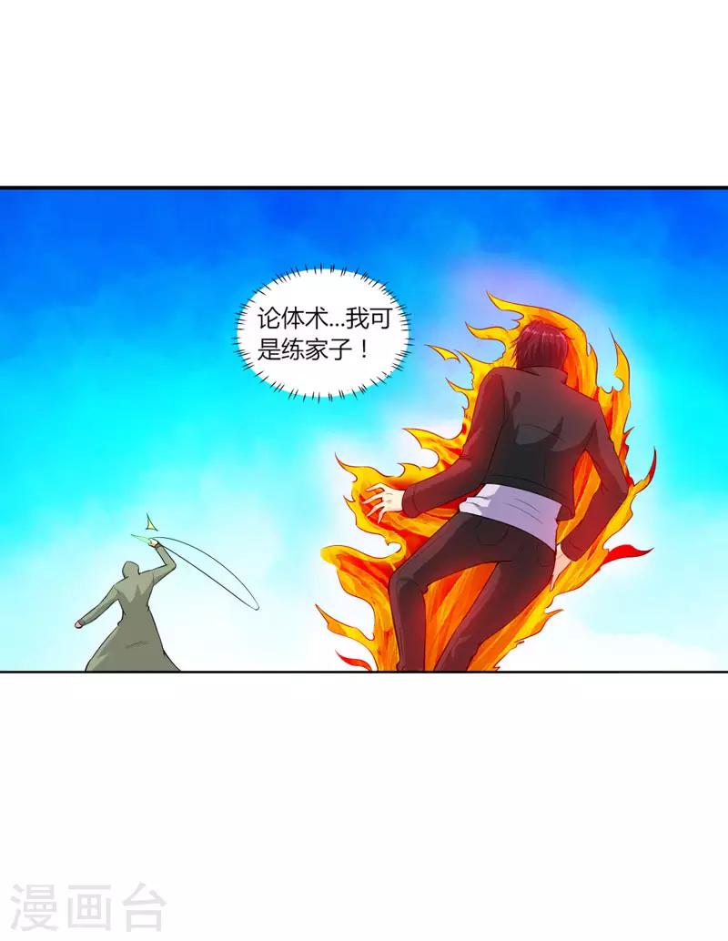 第25话 猎魂者-第27话