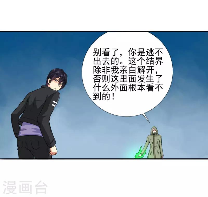 第25话 猎魂者-第27话