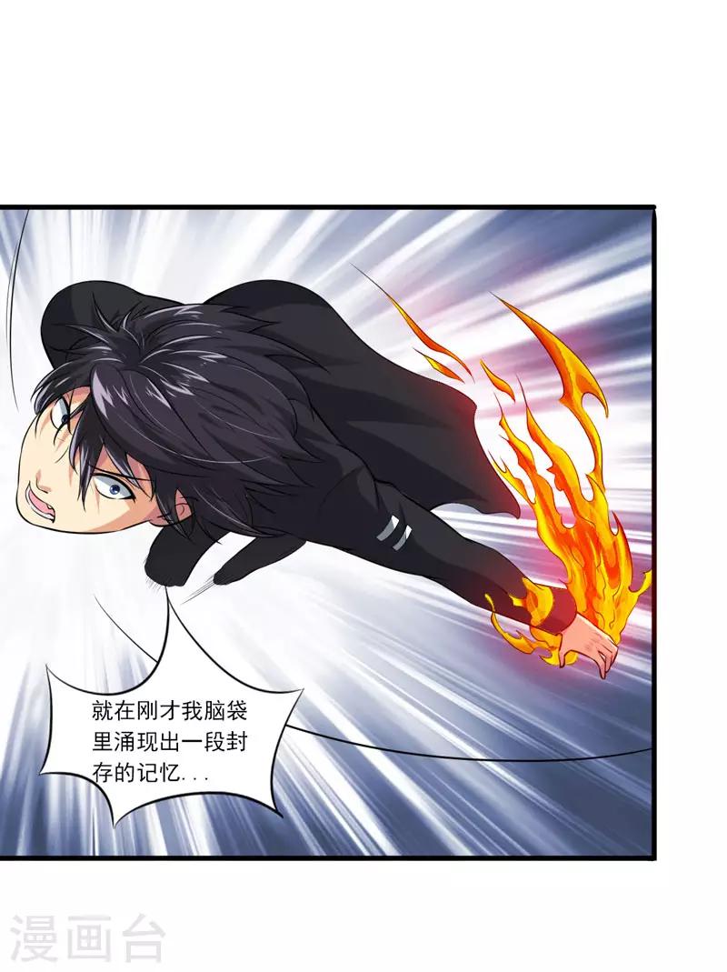 第25话 猎魂者-第27话