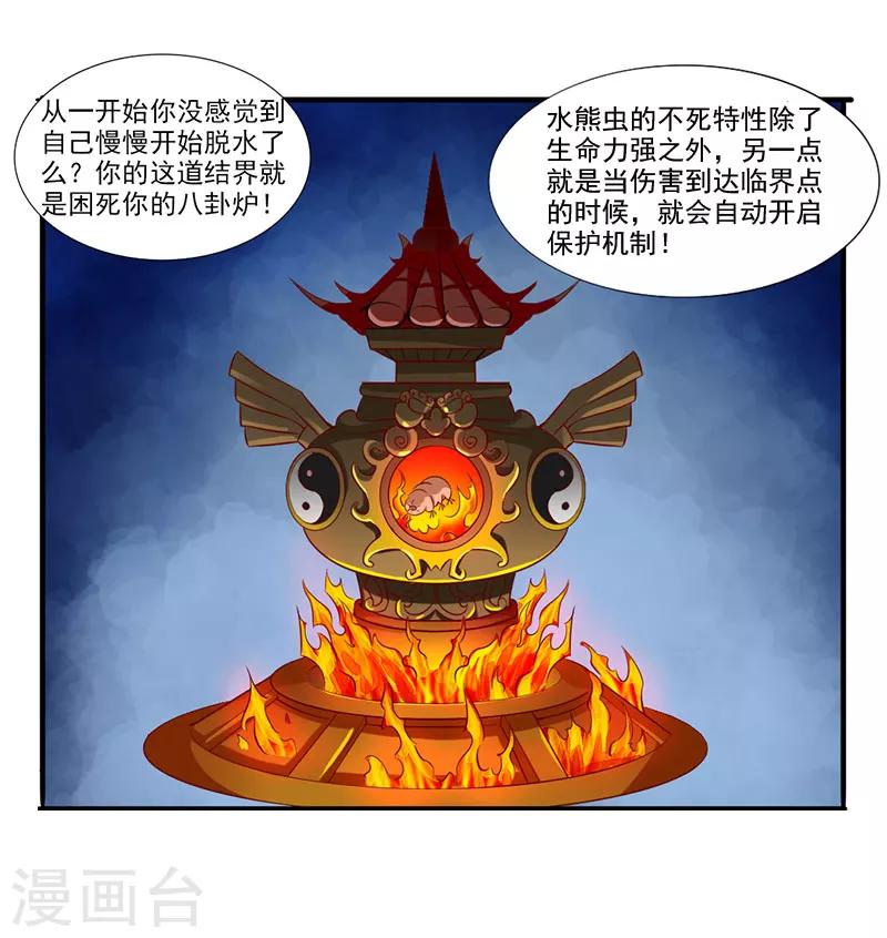 第25话 猎魂者-第27话