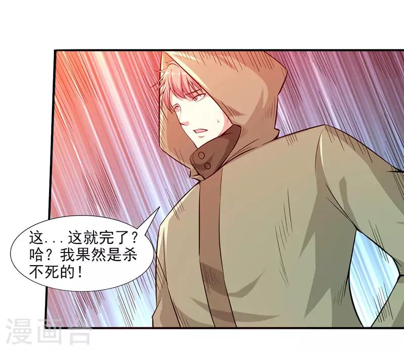 第25话 猎魂者-第27话