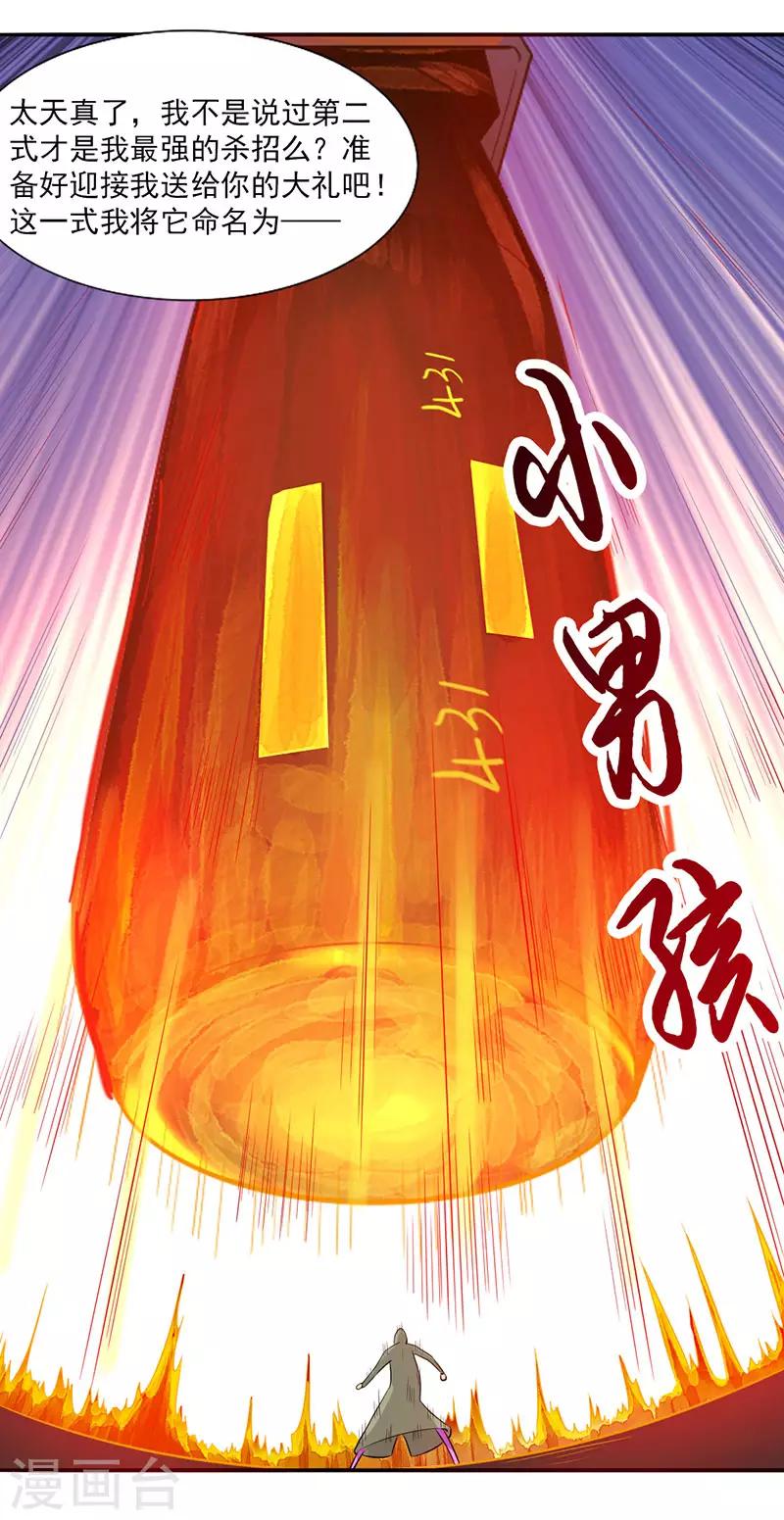 第25话 猎魂者-第27话