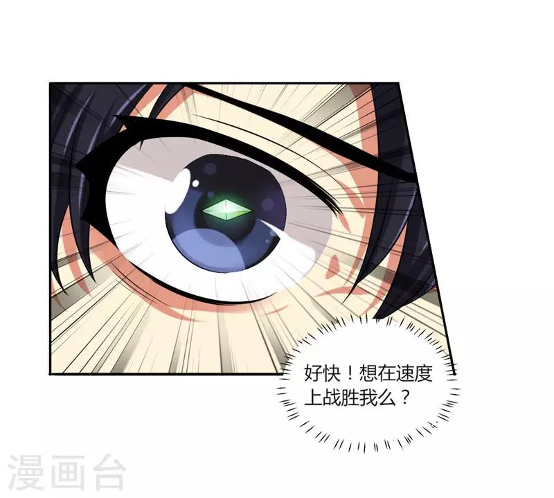 第25话 猎魂者-第27话