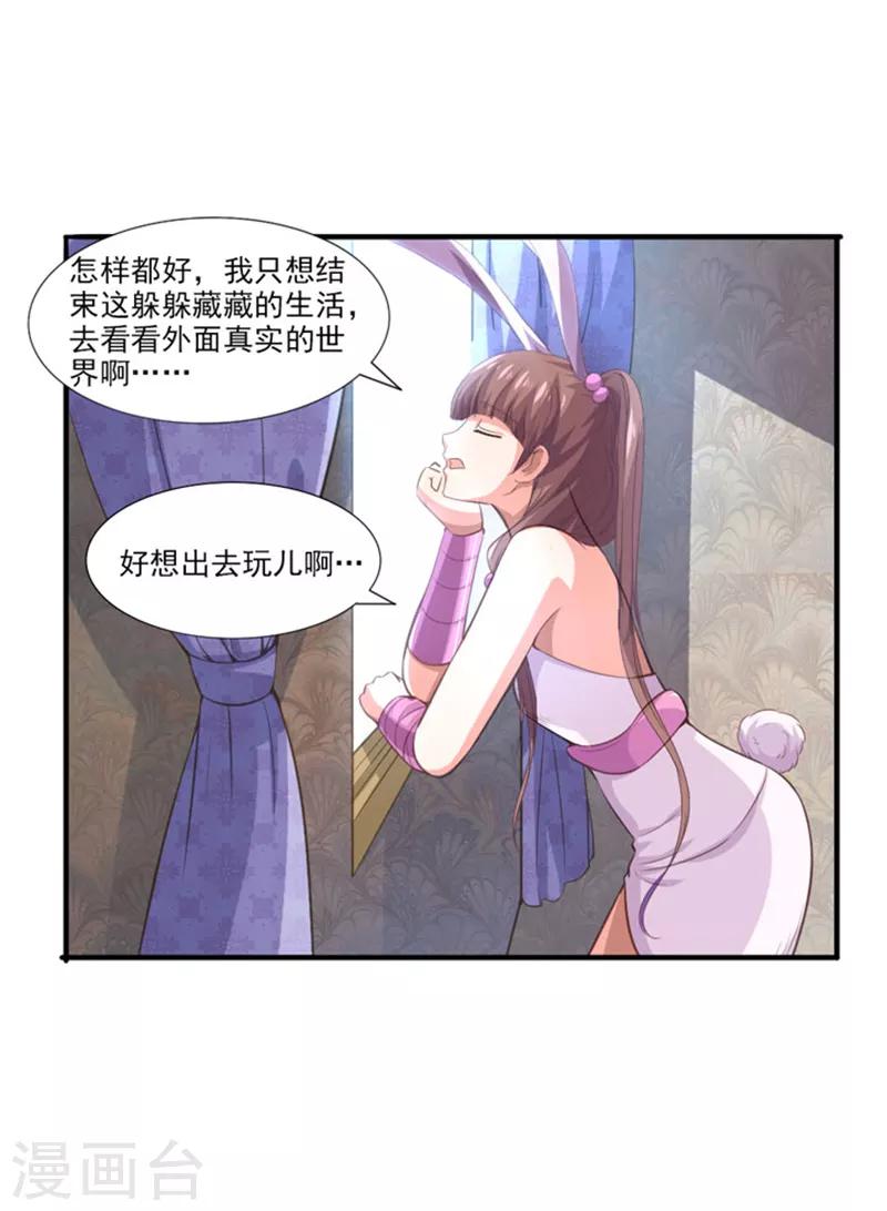 第27话 万恶的金钱-第29话