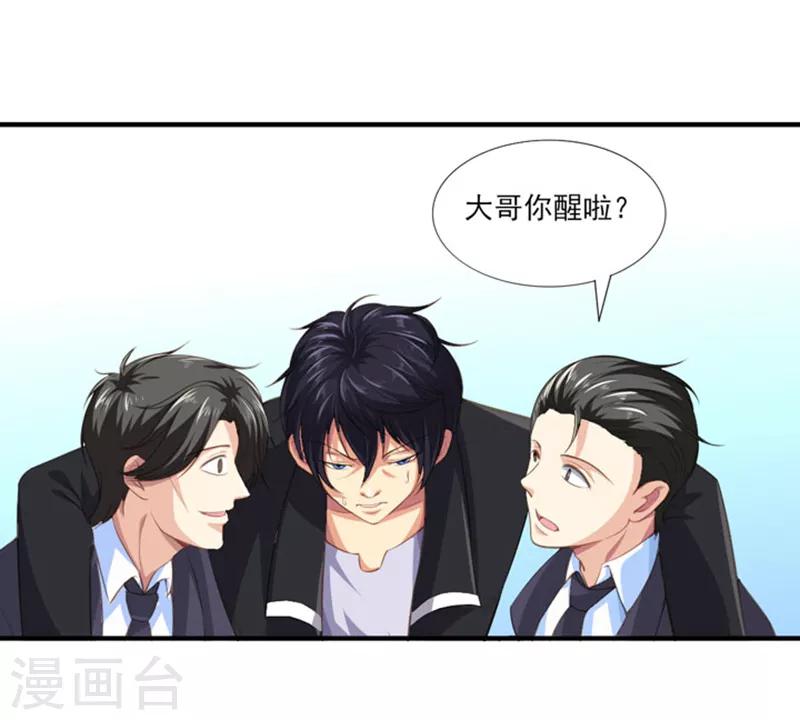 第27话 万恶的金钱-第29话