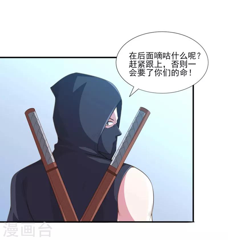 第27话 万恶的金钱-第29话