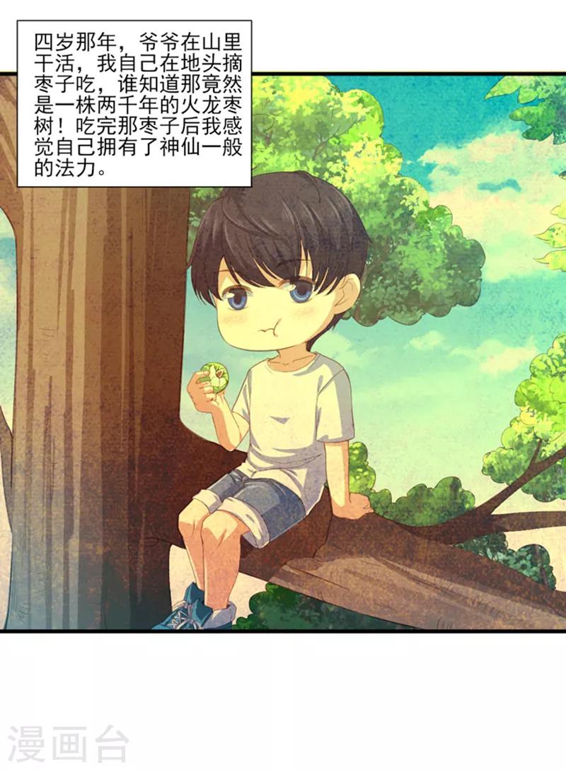 第27话 万恶的金钱-第29话