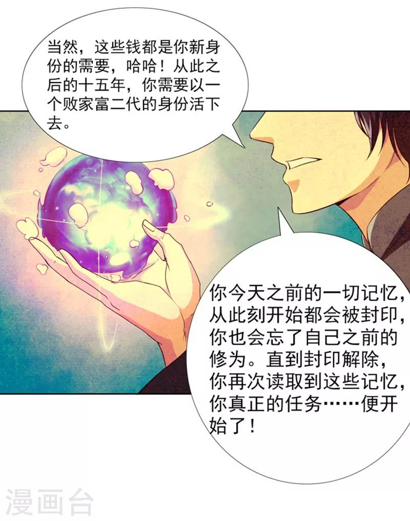 第27话 万恶的金钱-第29话