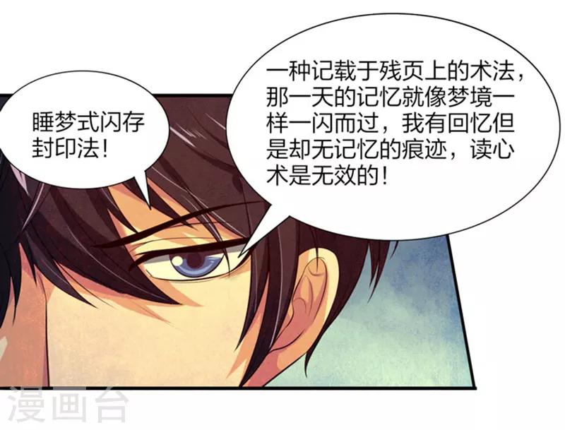 第27话 万恶的金钱-第29话