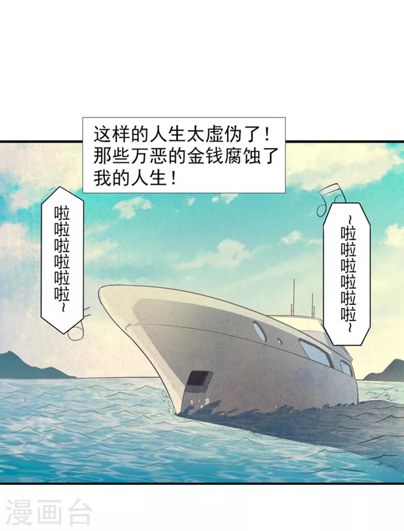 第27话 万恶的金钱-第29话