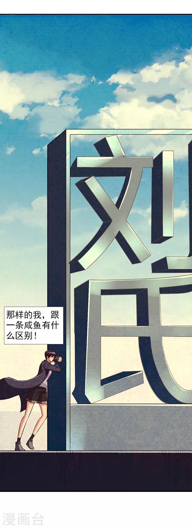 第27话 万恶的金钱-第29话