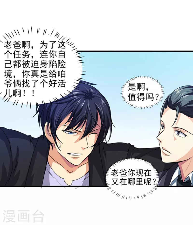 第27话 万恶的金钱-第29话