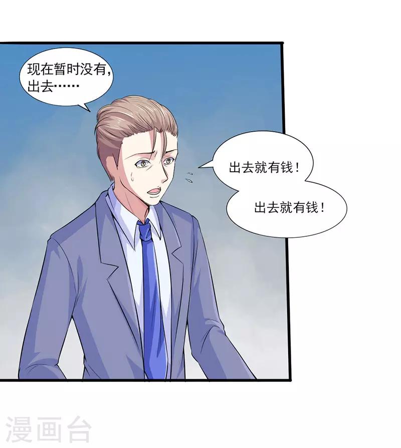 第29话 底层人物悲哀-第31话