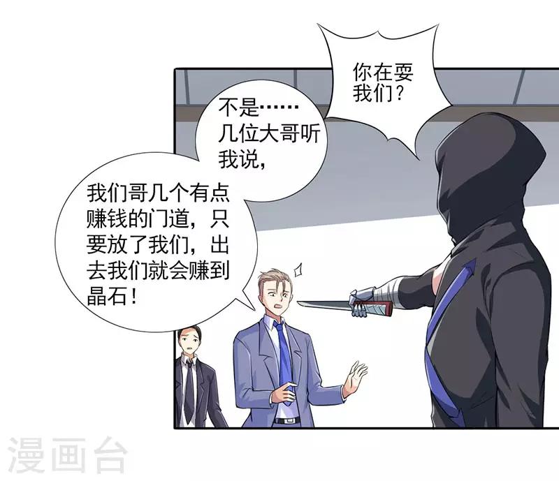 第29话 底层人物悲哀-第31话