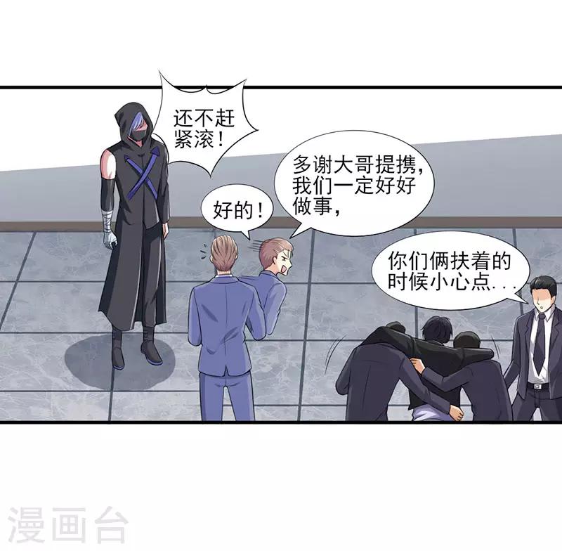 第29话 底层人物悲哀-第31话