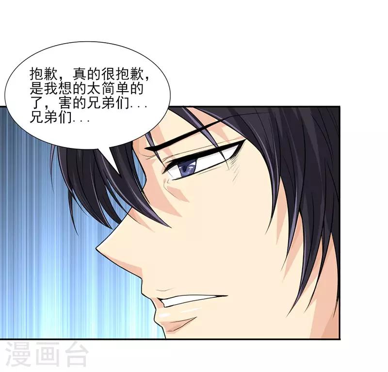 第29话 底层人物悲哀-第31话