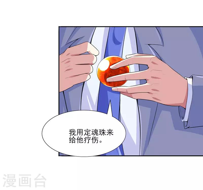 第29话 底层人物悲哀-第31话