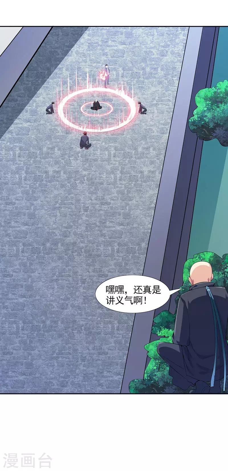 第29话 底层人物悲哀-第31话