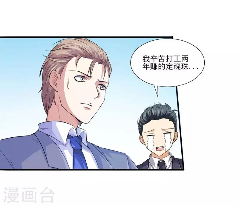 第29话 底层人物悲哀-第31话
