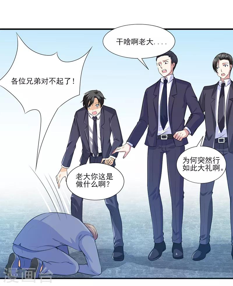 第29话 底层人物悲哀-第31话