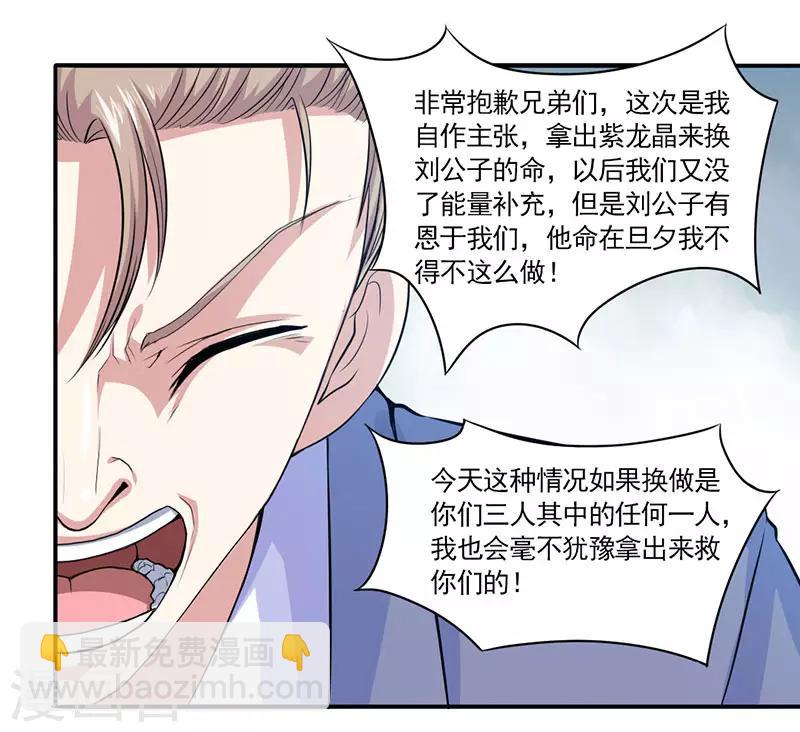 第29话 底层人物悲哀-第31话