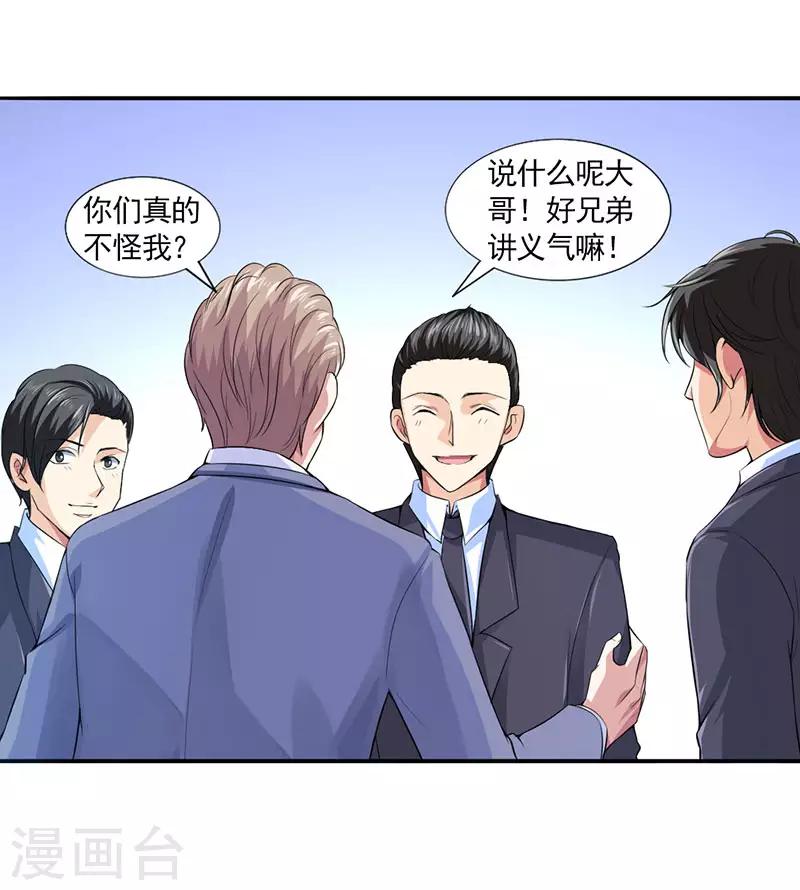 第29话 底层人物悲哀-第31话