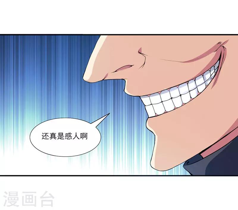 第29话 底层人物悲哀-第31话