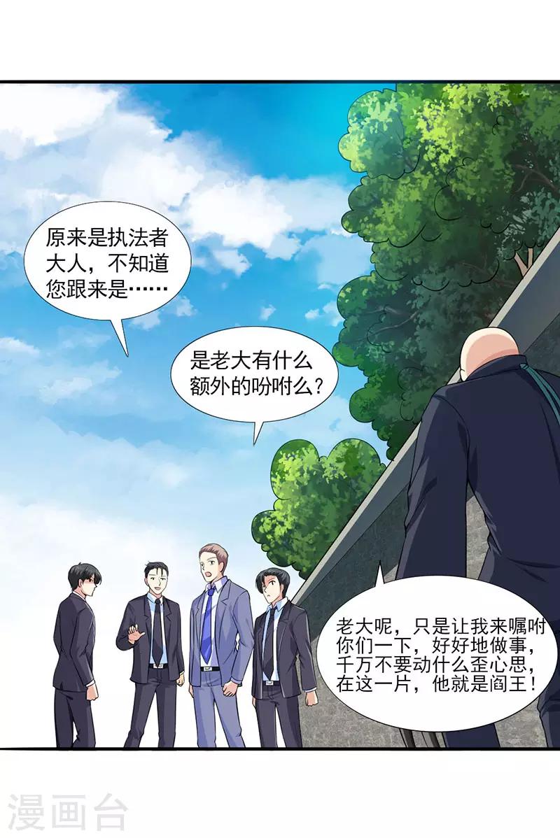 第29话 底层人物悲哀-第31话