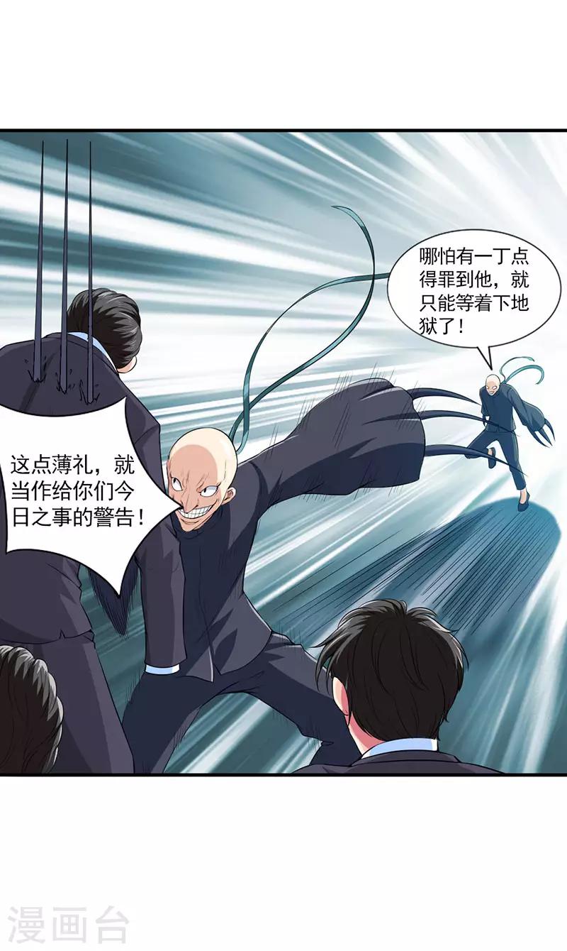 第29话 底层人物悲哀-第31话