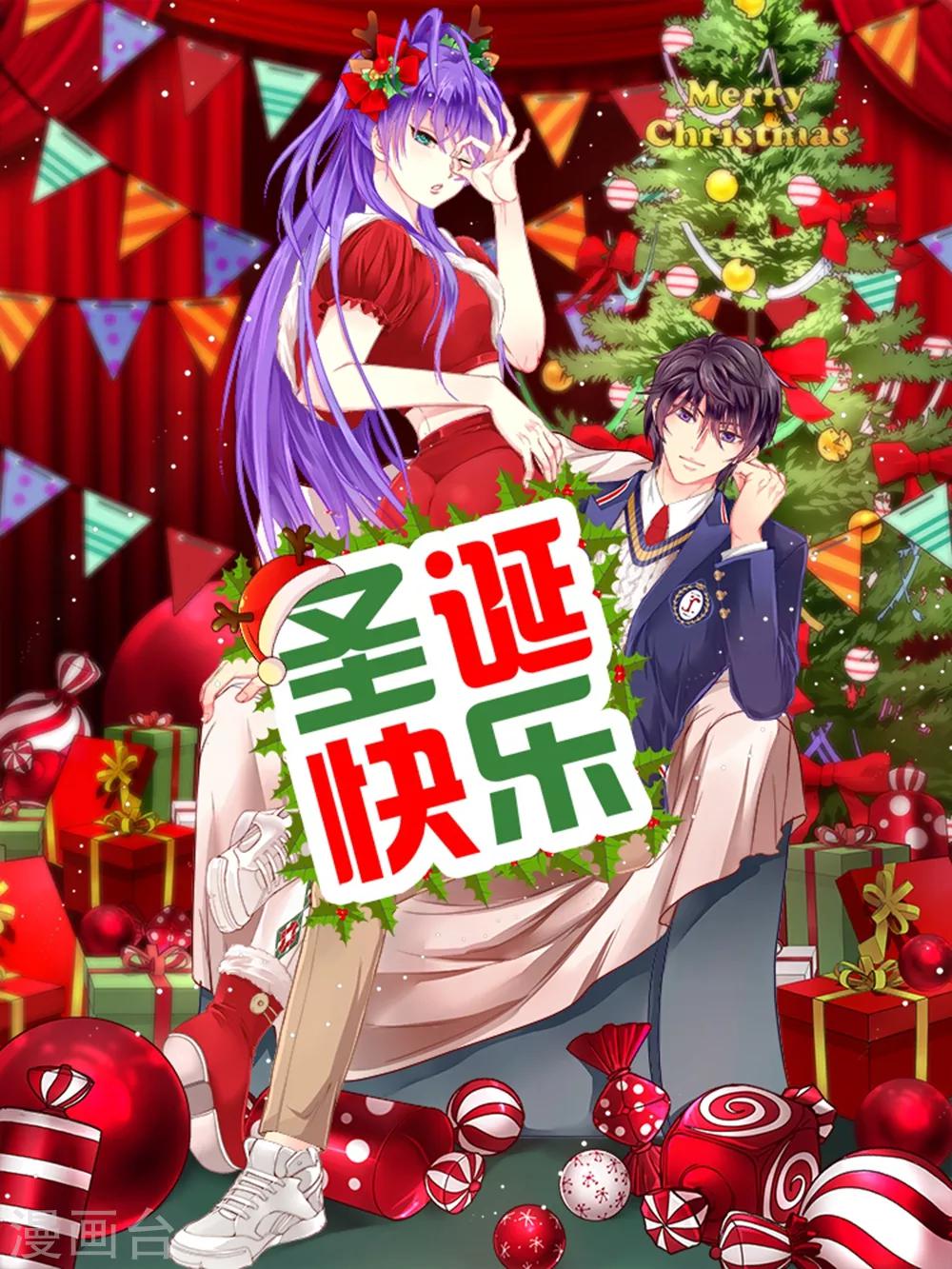 圣诞贺图-第33话