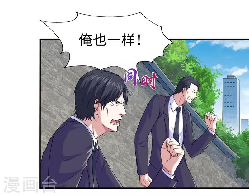 第32话 我会让他们付出代价-第35话