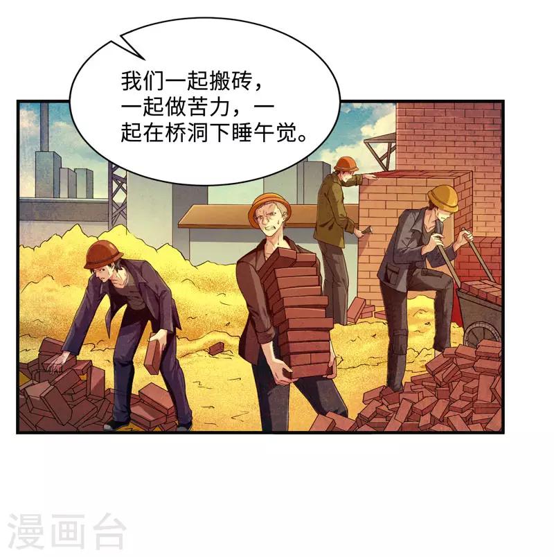 第32话 我会让他们付出代价-第35话