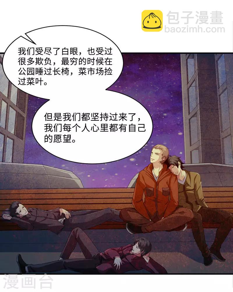第32话 我会让他们付出代价-第35话
