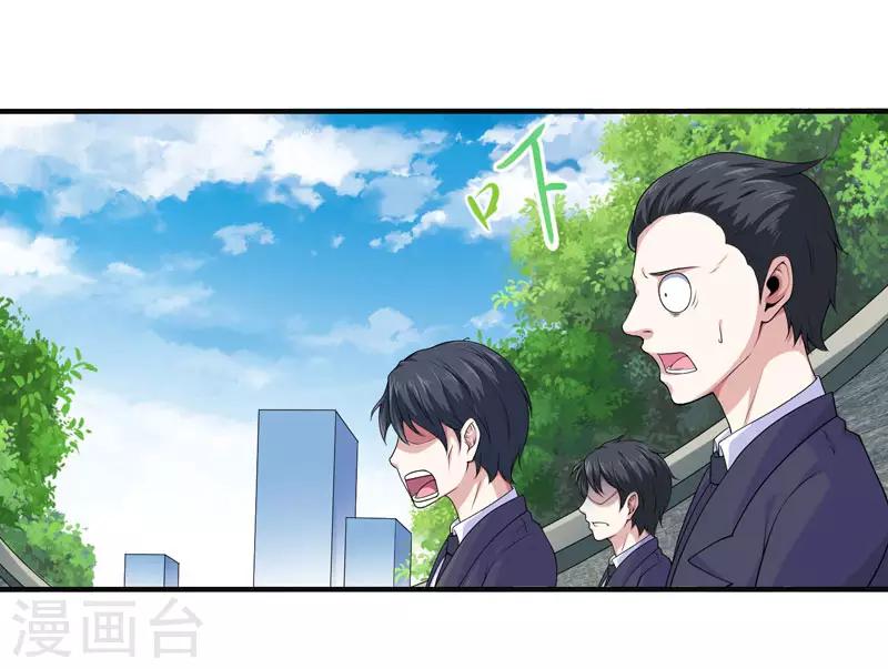 第32话 我会让他们付出代价-第35话