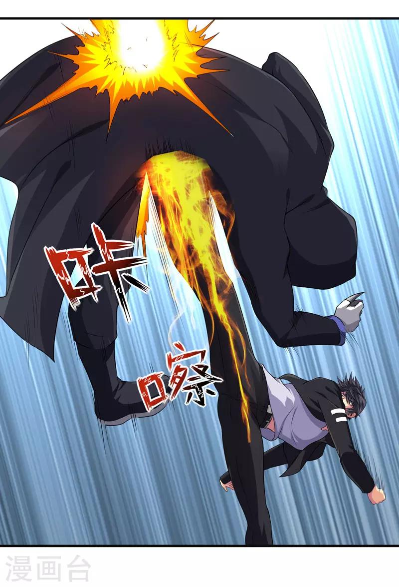 第32话 我会让他们付出代价-第35话