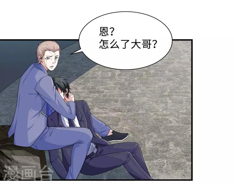 第32话 我会让他们付出代价-第35话