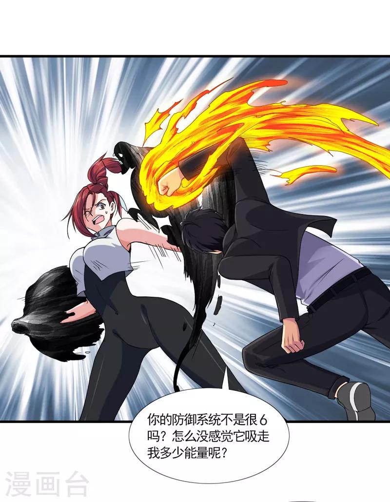 第34话 主角光环-第37话