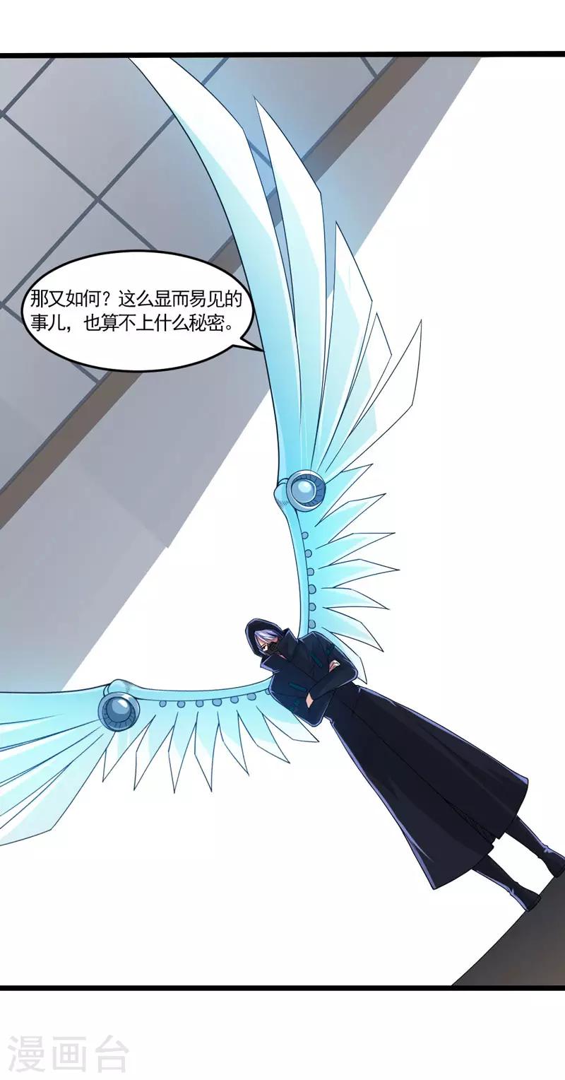 第34话 主角光环-第37话