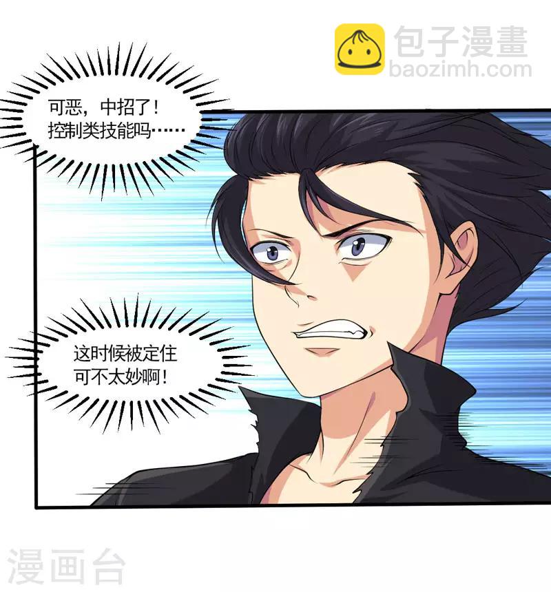 第34话 主角光环-第37话