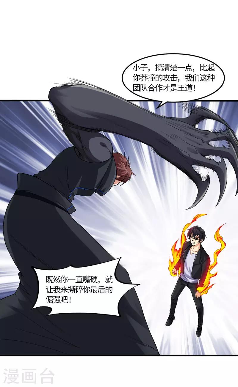 第34话 主角光环-第37话