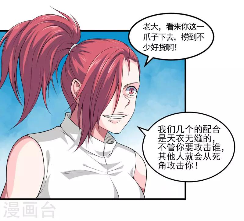 第34话 主角光环-第37话