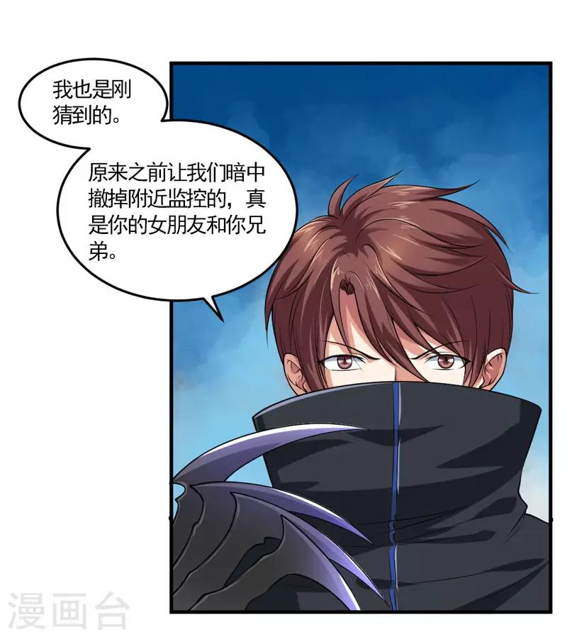 第34话 主角光环-第37话