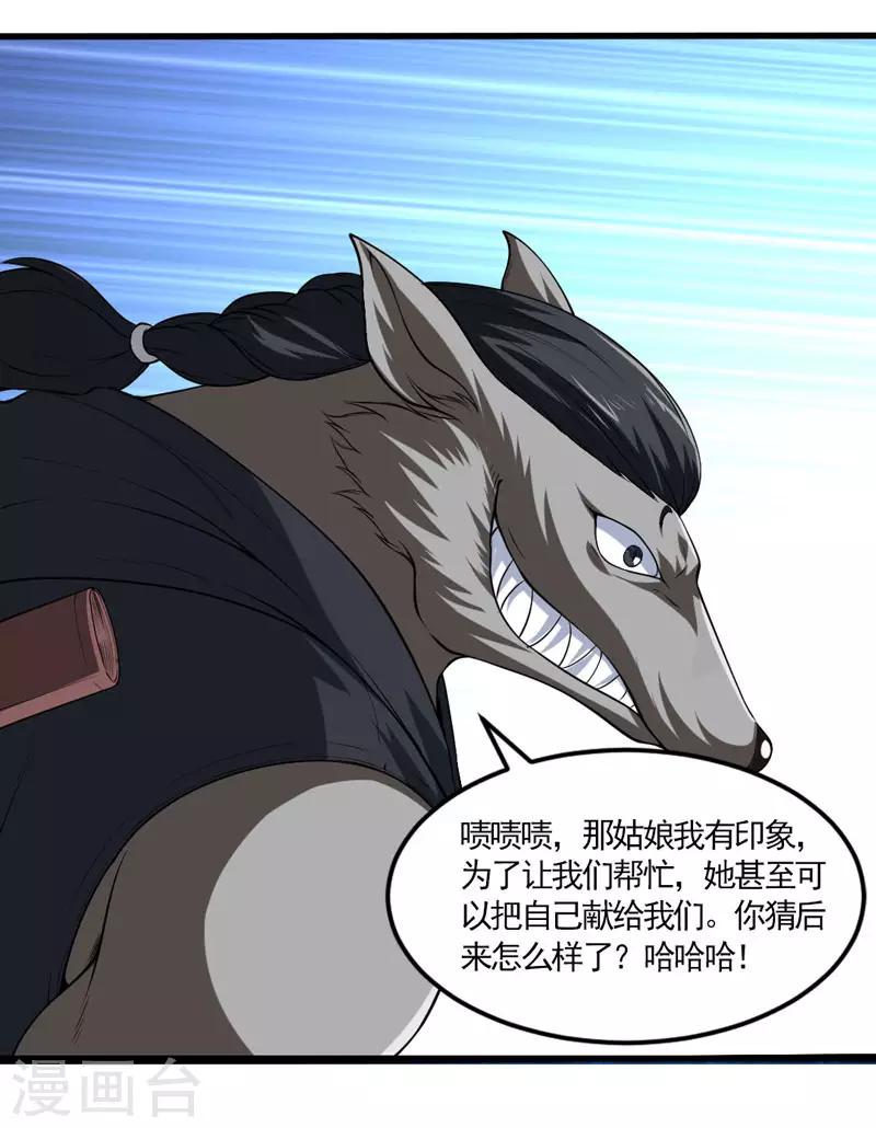 第34话 主角光环-第37话