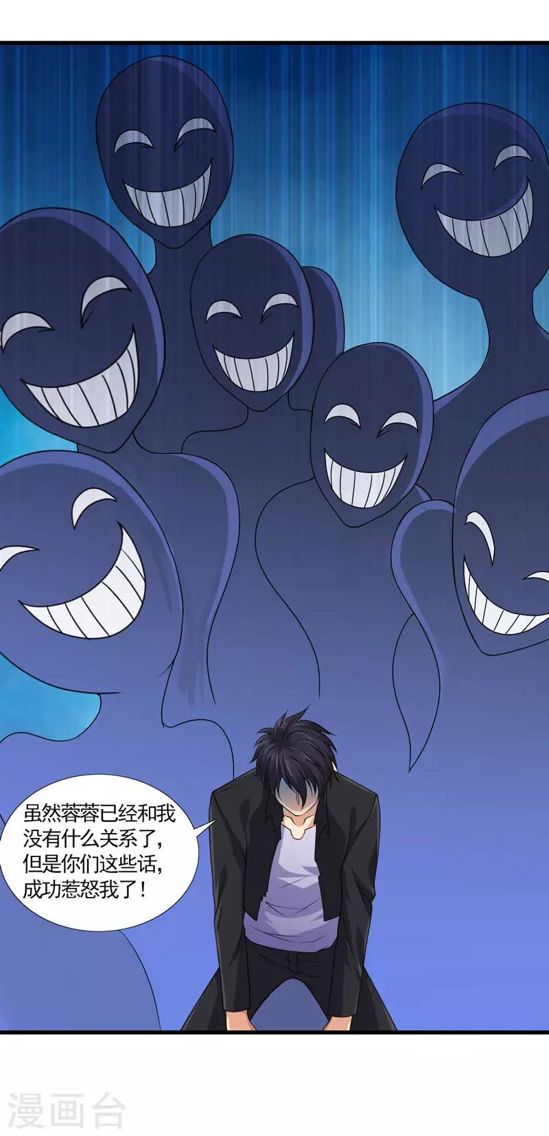第34话 主角光环-第37话