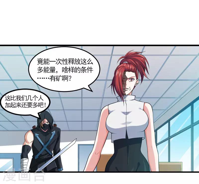 第34话 主角光环-第37话