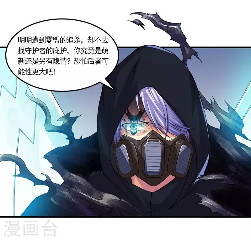 第34话 主角光环-第37话